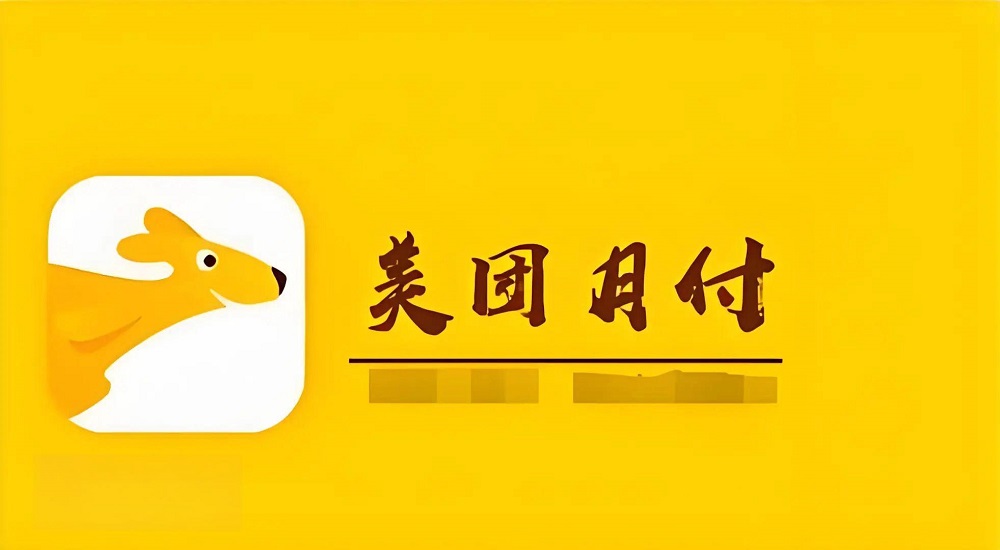 抖音月付如何提现？抖音月付提现到微信的方法